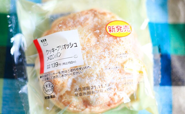 「ガチでうまい」「100個いける」ローソンのこれ、要チェックです!