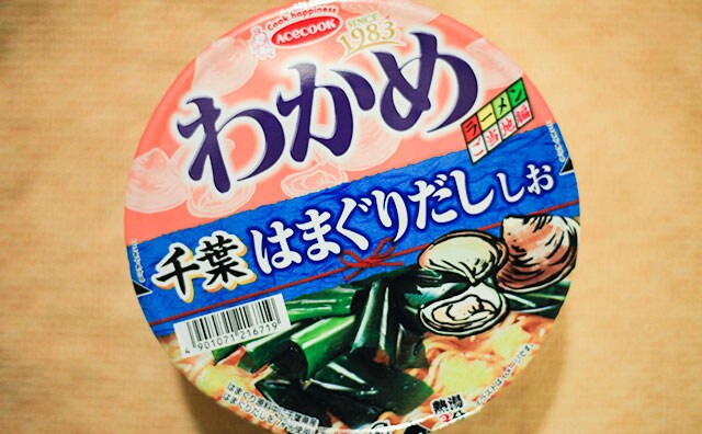 わかめ×はまぐりって最強じゃん!? 人気カップ麺のご当地シリーズがうまでした!