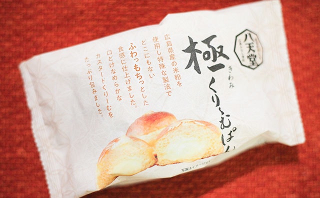 216円！ローソンで八天堂の「極」シリーズ見つけちゃった！！