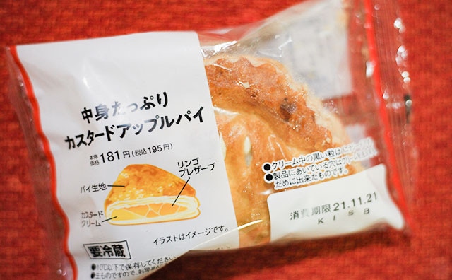 「クリームがおいしい」「りんごゴロゴロ」ローソンのこれ、当たりです!!