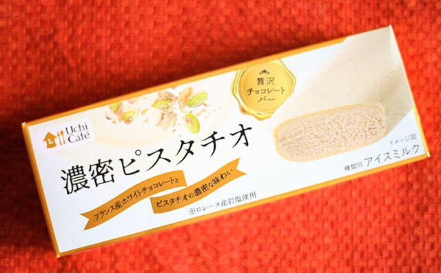 【ローソン】「めっちゃ濃厚」「おいしすぎる！」ピスタチオも大絶賛のアイス爆誕！