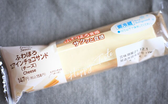 「毎日食べてる」「リピ確」おいしいと話題のファミマスイーツって?