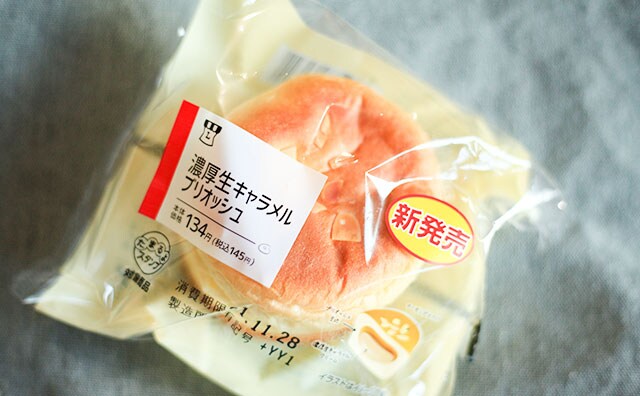 濃厚で激甘！ローソンの145円パンにハマりそう！