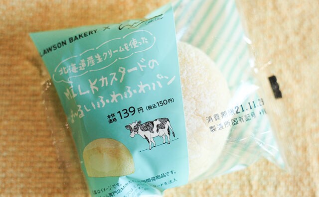 【ローソン】うまいと話題！この白いやつ、ふわふわ甘～い！
