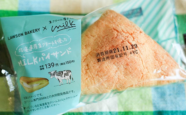 「サクサク」「濃厚でうま!」話題になるのも納得のローソンコラボ新商品とは!?