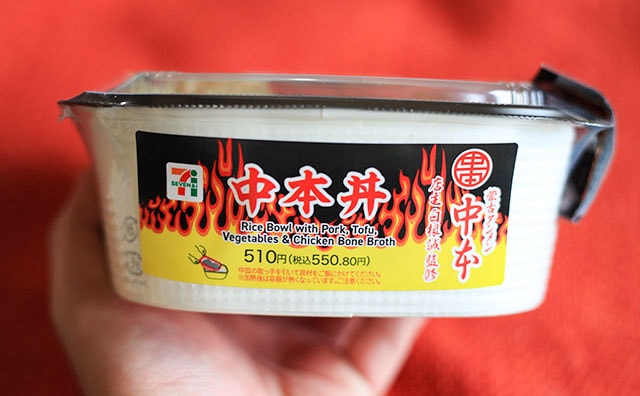 「毎日食べたい」「辛いけどおいしい！」セブンの話題の新商品「中本丼」を食べてみた