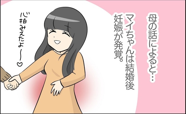 「赤ちゃんはできたみたい…。でもね…」母の口から聞かされた衝撃の事実！ #23歳でがん!? 8