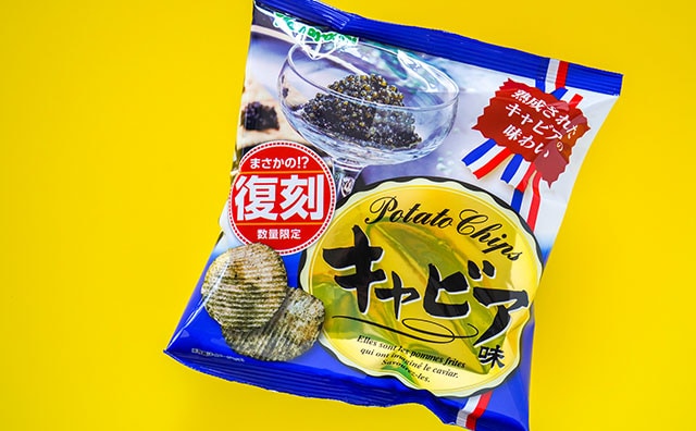 公式アカウントが「好き嫌いが分かれる」と言っちゃうポテトチップスが発売に