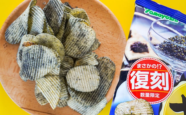 公式アカウントが「好き嫌いが分かれる」と言っちゃうポテトチップスが発売に