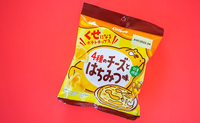 ファミマ限定！このポテトチップス、クセになる！
