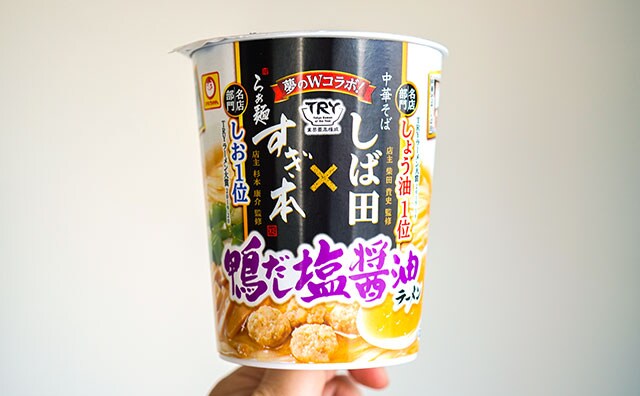 塩と醤油で1位!有名店同士のコラボカップ麺が登場!