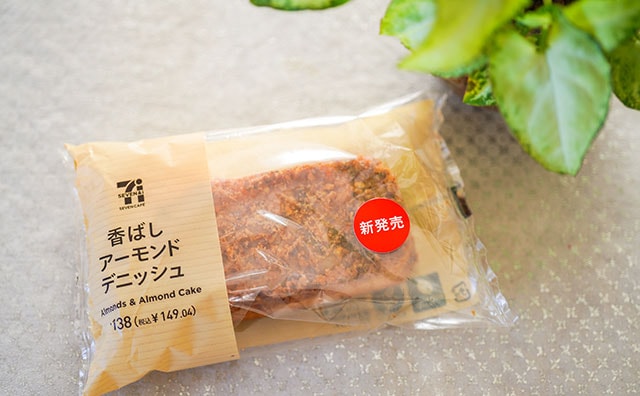 【超おいしい】SNSで絶賛されているセブン新商品