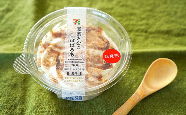 「おいしすぎる」セブンの新作スイーツはぷるるん系!