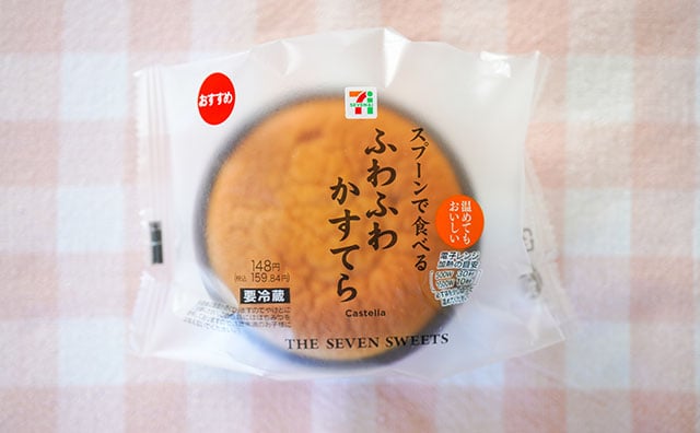 レンチン30秒で激ウマ!セブンの新発売スイーツにハマりそう