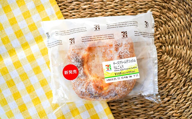 【セブン新商品】○○入りの新作デニッシュがめっちゃウマい！