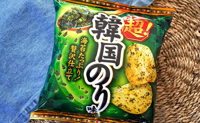 「無限に食べられる」「買い溜めした」このポテチ、やめられない!