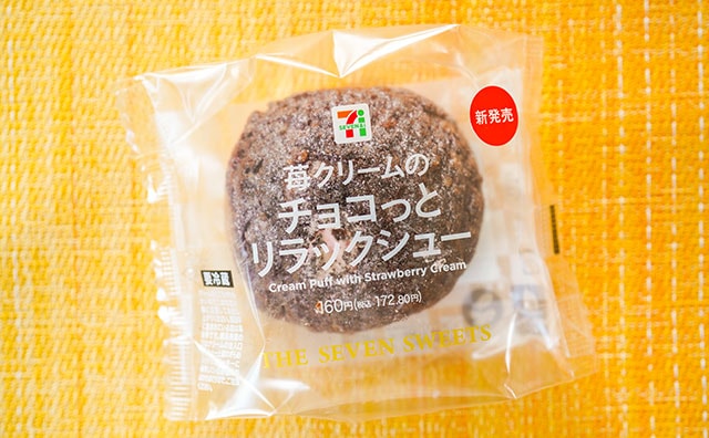 「一瞬でなくなる」「めっちゃおいしい」セブンのあのスイーツに新フレーバー登場