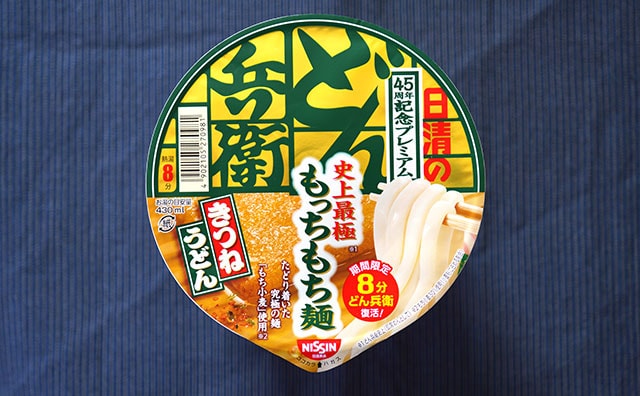 日清食品の新発売カップ麺、これは絶対に食べてほしい！