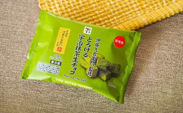 「秒で消えた」「毎日食べてる」セブン新スイーツは濃厚なウマさ!