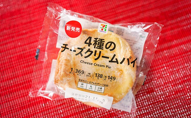 再び!セブンのおいしいパイが発売された!