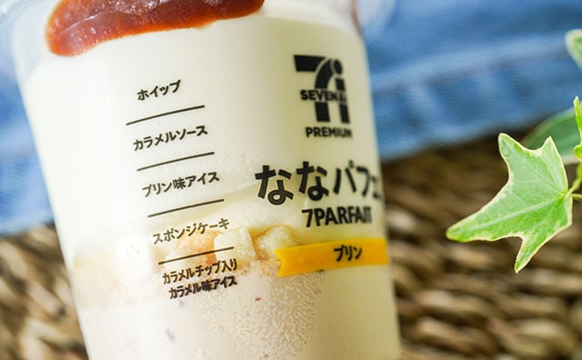 ○○チップ入りで楽しい!「ななパフェ」新商品はあの味に