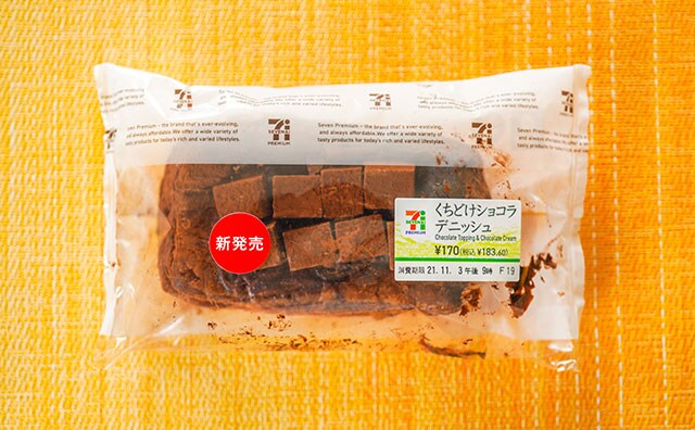 セブンのコレ、食べづらいけどおいしい！！