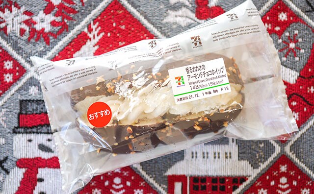 「スゴい満足感」「最高のおやつ」セブンのアレが帰ってきた！