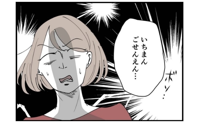 「俺イクメンになるぞ！」勘違い夫が育児も家事も「やっているつもり」でイラッ！ #僕と帰ってこない妻 72