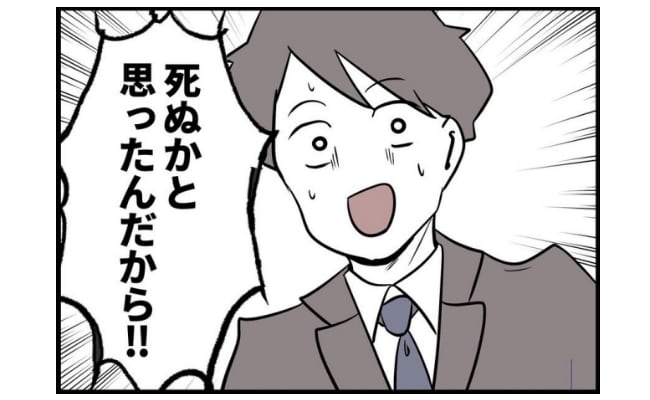 「大したことないね」出産した妻にありえない言葉を…ヒドイ夫にブチギレ！ #僕と帰ってこない妻 52