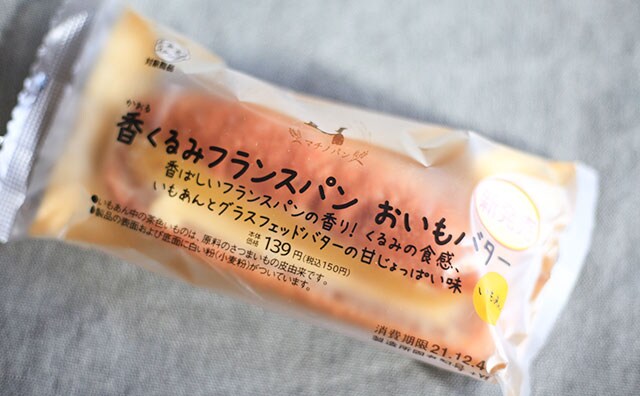 さすがマチノパン！！150円の新商品が引くほどうまい！