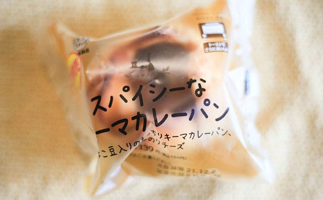 トーストでさらにおいしく！「マチノパン」のおしゃれカレーパンが絶品でした！