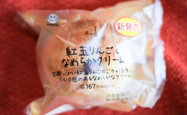 「りんごが最高」「めちゃくちゃおいしい」マチノパン新作がおいしいと話題！！