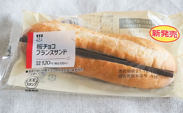 【ローソン】「おいしい！」と話題！チョコ好き歓喜の新商品とは？