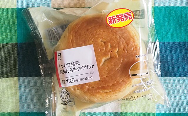 粒あんとホイップのナイスコンビ！ローソンのこれ、安定のおいしさです！