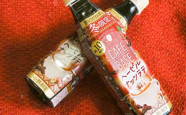 ナッツ好きは注目！「カフェベース」の期間限定フレーバーを今さらだけど飲んでみた