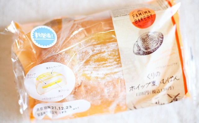ただでさえ種類が豊富なのに、新商品もどんどん追加されるコンビニパン。ファミリーマートで、またお気に入りの新作パンを見つけちゃいました……。栗が好きなら、きっとあなたも気に入るはず!?