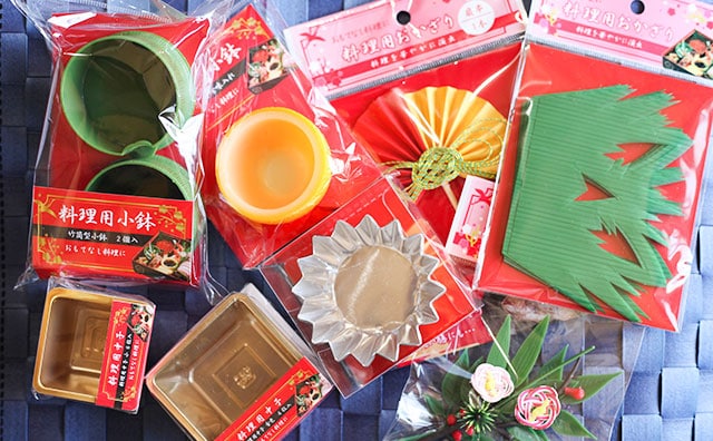 【ALL110円】セリアの“これ”を使えば料理がお正月仕様に!?