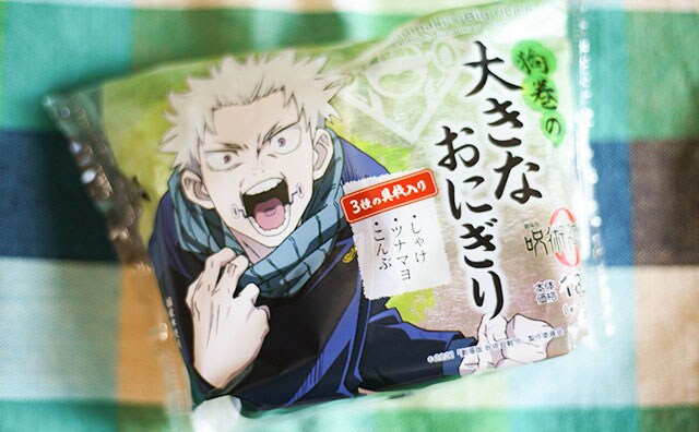 「マジでうまい」「贅沢」大好評だった「狗巻の大きなおにぎり」に第2弾！！