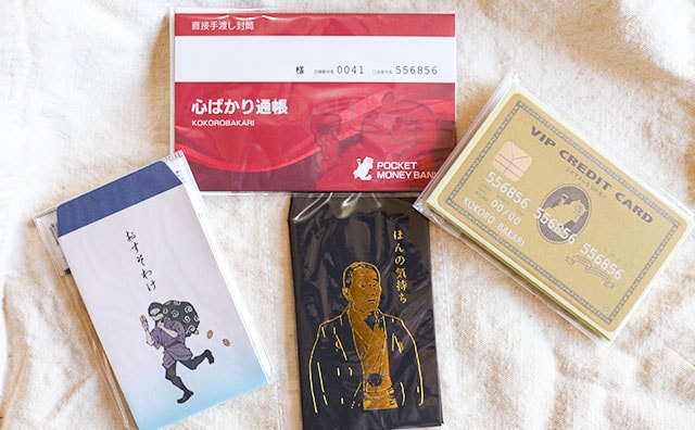 全部110円!セリアで見つけた「ポチ袋」がユニークすぎる!!