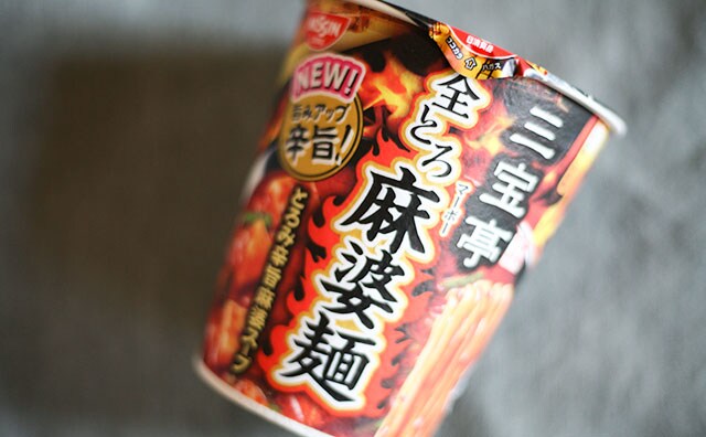 「No.1」との声も!ファミマのカップ麺はまさに旨辛!