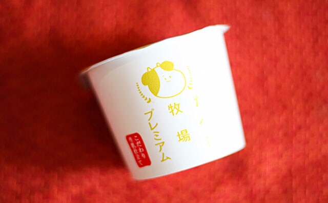 「ガチでうまい」「言葉を失う」“たべ牧”のプレミアム版がヤバいやつだった…!