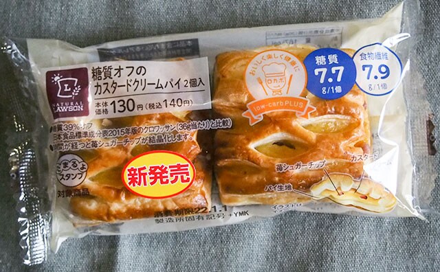 これで糖質7.7gなの!?　ローソンのこれ、糖質制限中の救世主じゃん！