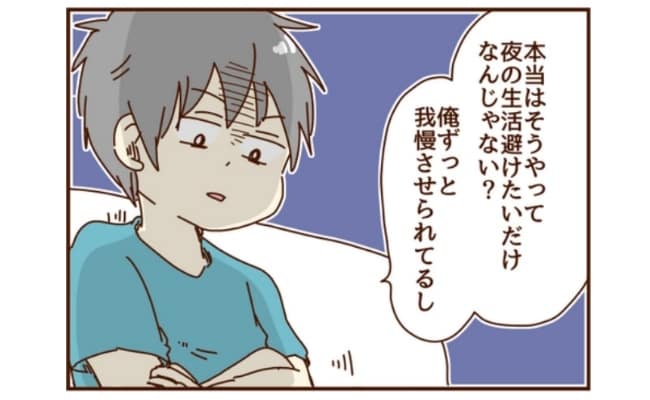 「男の子だったらどうするの？」ってどういう意味？私は義母のために孫を生む機械じゃない #モラ夫 33