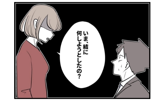 「娘に何しようとしたの？」まさか…ひどすぎる夫の行動に妻ブチ切れ！#僕と帰ってこない妻 67