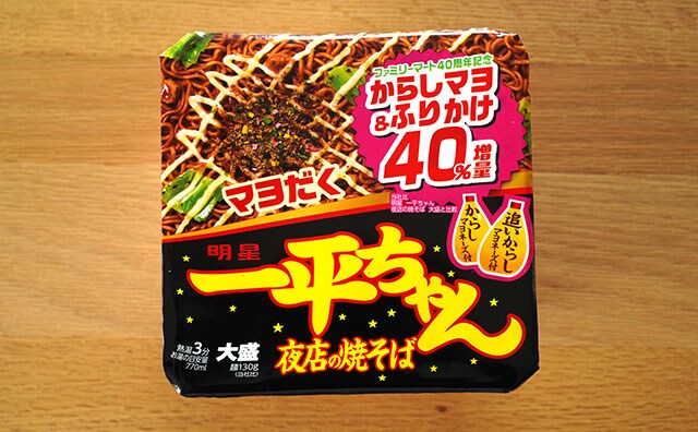 40%増量で濃厚すぎぃぃ!! ファミマ限定の麺がクセになる！
