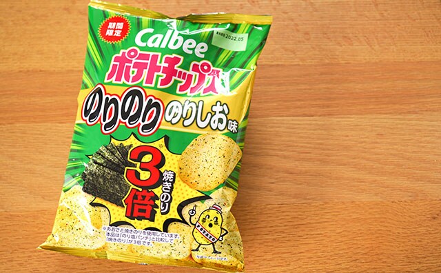 このスナック菓子、激ウマなのに期間限定で残念すぎる!!