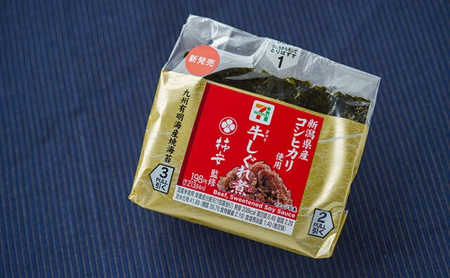 激熱コラボきた!セブン新商品にワクワクする!