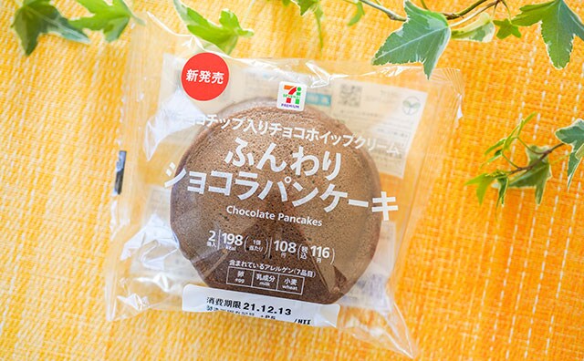 【セブン】わずか116円でこんなにいいんですか!