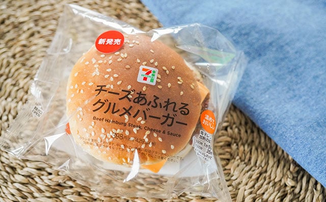 セブンのグルメバーガー、大量チーズに騙されないで！ちゃんとウマいです
