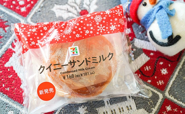 今年も残すところあとわずか。セブンがカロリー爆弾をブチこんできた